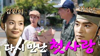 20년 만에 다시 만난 홍길동의 첫사랑  김원희 1편  나의 쓰레기 아저씨 EP.57