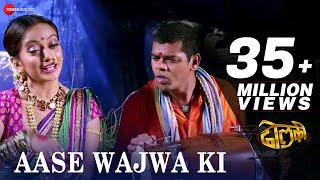 Aase Wajwa Ki  Dholki  Siddharth Jadhav Manasi Naik & Lavani Mandali