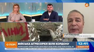 Путін не використовує широкомасштабну війну бо ЗСУ інші в порівнянні з 2014 роком — Романенко