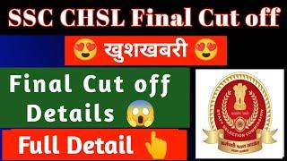 SSC CHSL cut off 2020  SSC CHSL final cut off 2020  SSC CHSL 2020 cut off  SSC CHSL cut off  SSC