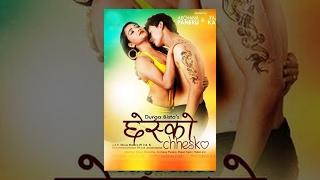 CHHESKO - New Nepali Full Movie 2016 Ft. Archana Paneru Rajan Karki  Archana Panerus Debut Movie