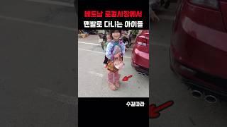 안타까운 베트남 소수민족 아이들의 현실