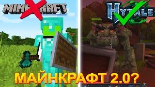 Хайтейл - убийца Майнкрафт? Hytale против Minecraft?