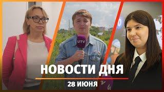 Новости Уфы и Башкирии 28.06.24 Хабиров в Беларуси запрет чайлдфри снос квартала ради дороги