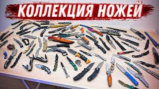 САМЫЕ БЕЗУМНЫЕ НОЖИ C ALIEXPRESS МОЯ КОЛЛЕКЦИЯ 100+ НОЖЕЙ