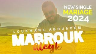 Loukmane ABOUACEM - Mabrouk Aleyk New Single Anachid 2024