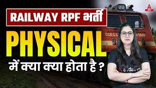 Railway RPF New Vacancy 2023  RPF SI & Constable Physical Details in Hindi