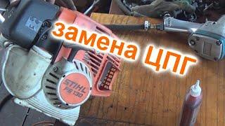 сборка штихль фс130 Stihl FS 130