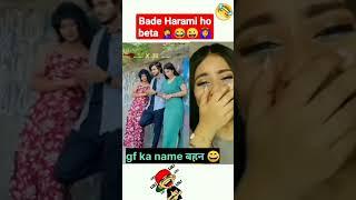 दूसरी वाली gf ka name बहन #shortvideo #comedyshorts #शॉर्ट्स_वीडियो