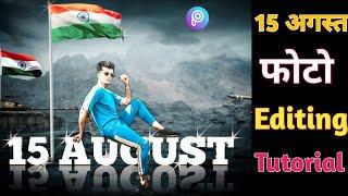 15 August Independence day photo editing tutorial in Picsart mobile  technicak kasi