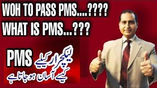 How To Become PMS OfficerWhat is PPSCHow To Pass PMS ExamWhat is PCSIs PCS Easy For Lecturers