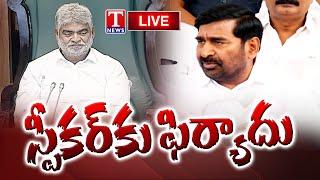 LIVE  Jagadish Reddy Press Meet Telangana Bhavan  T News