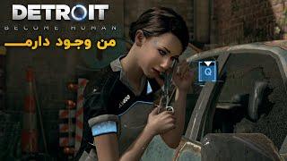 Detroit Become Human  من وجود دارمــــ