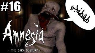 #16 أمنيجيا Amnesia  وحش الموية يطقطق علي ؟ - TMFaisal1