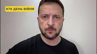 976 day of war. Address by Volodymyr Zelenskyy to Ukrainians