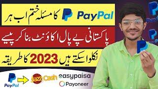 How To Make Free Paypal Account in Pakistan 2023  How To Create Paypal Account in Pakistan? 