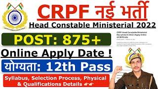 CRPF Head Constable Ministerial Recruitment 2022  CRPF HCM नई भर्ती 2022  Syllabus Qualification