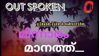 Minnaram manathuMalayalam romantic hitsSujathaevergreen hitshits  nostalgia malayalam songs