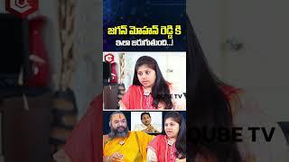 Astrologer Krishnamacharya About YS Jagan Future #shots #apelections2024 #trending