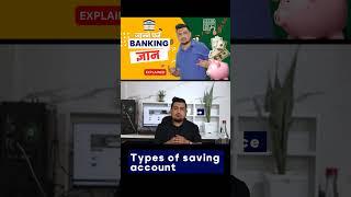 Which account do you need ? Banking hacks #shorts