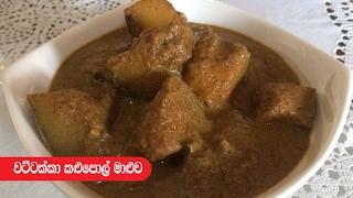 Wattakka Kalu Pol Maluwa - Episode 61 Pumpkin Curry with Roasted Coconut