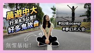 【深夜勇闖‼️】超可怕未圓湖？了無人煙嘅百萬大道？睇日出點知鳥雲密布