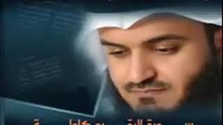 قران كريم سورة البقره مشاري العفاسي بدون اعلانات Koran the image of cow Meshary Alafasy without ads