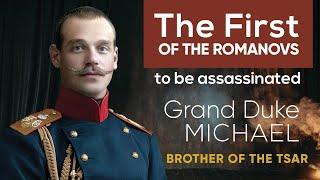 Brother of the Tsar  Michael Romanov