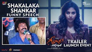 Shakalaka Shankar Speech  Geethanjali Malli Vachindhi Trailer Launch Event  Anjali  Kona Venkat
