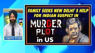 LIVE  KHALISTAN ROW FAMILY SEEKS NEW DELHIS HELP FOR INDIAN SUSPECT IN MURDER PLOT IN USA