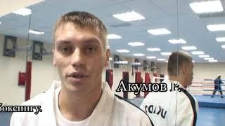 Клуб ЛидерСпорт тренер Руслан Акумов AkumovTeam