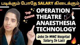 Operation Theatre & Anesthesia Technology Course DetailsAnaesthesia SalaryOT  Salary