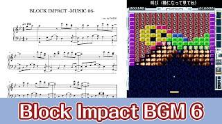 【ピアノ楽譜】BLOCK IMPACT - MUSIC 06 -