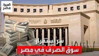 مع قفزة لتحويلات المصريين في الخارج.. هل تكفي لاستقرار مكاسب الجنيه في سوق الصرف؟