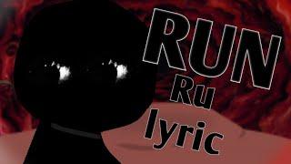 Run - Ru lyrics 