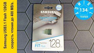 Samsung USB3.1  Fit Plus 128GB обзор скоростного флеш накопителя