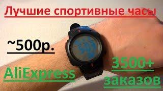 Лучшие спортивные часы Skmei из Китая  AliExpress  3500 заказов