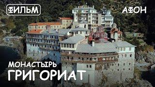 Мир Приключений - Монастырь Григориат Святая гора Афон. Фильм13 из цикла История и святыни Афона.