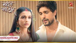 Jaya aur Ranvijay ke beech aayi दरार  Ep.82  Latest  Maati Se Bandhi Dor  Mon-Sun  730PM