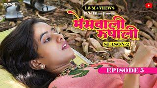मेसवाली रूपाली   Season 02 Episode 05  Marathi Web Series  PPG Films