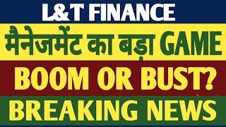 L&T FINANCE SHARE  GIANT OR SCAM? L&T FINANCE SHARE NEWS  L&T FINANCE STOCK