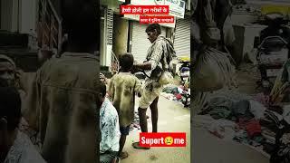 एक गरीब के लिए यह त्यौहार भी बहुत होता है #viral #comedy #dance #psychologicalfacts #highlights