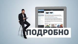 РИА Новости видео для инфоэкранов