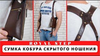 Сумка-Кобура скрытого ношения. Holster - Хольстер. Натуральная кожа. Ручная работа