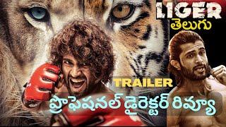 Liger Movie Trailer Review  Liger Trailer Telugu Review