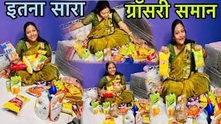 इतना sara grocery saman 