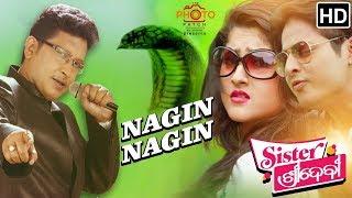 Nagin Nagin  Full Video Song  Sister Sridevi  Abhijit Majumdar Babushan Sivani  THE PHOTOPATCH