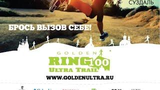 Golden Ring Ultra Trail 100 Official Video 2015