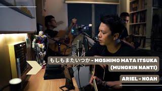 もしもまたいつか - Moshimo Mata Itsuka Mungkin Nanti - One Hour Loop  Lagu Santai Teman Kerja