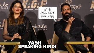 When YASH started Speaking In Hindi Media Went CRAZY  लोगो हमारा काम भी देखे  KGF 2 Trailer Launch